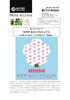 20120125moritrust1.jpg