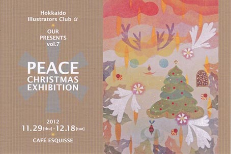 20121202_peacexmas.jpg