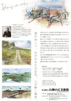 20150328古山拓水彩画展チラシ ウラ.jpg