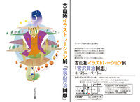 20150806kenjiDM_web200.jpg