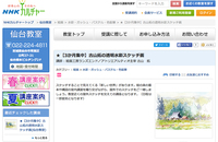 20160601nhkcltr.jpg