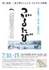 B5フライヤ200.jpg