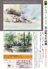 京都展フライヤ表200.jpg