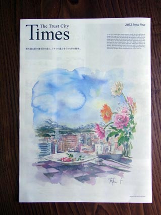 trusttimes_suriagari20120107.jpg